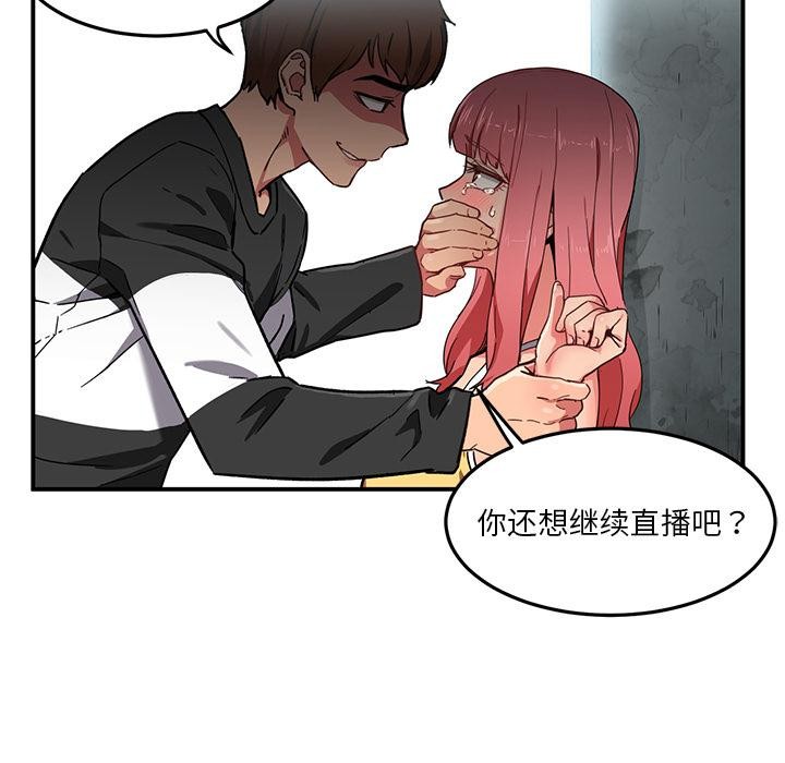 第2话 - 第9.jpg页