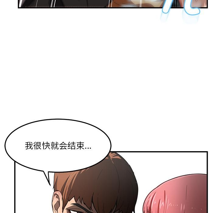 第2话 - 第12.jpg页