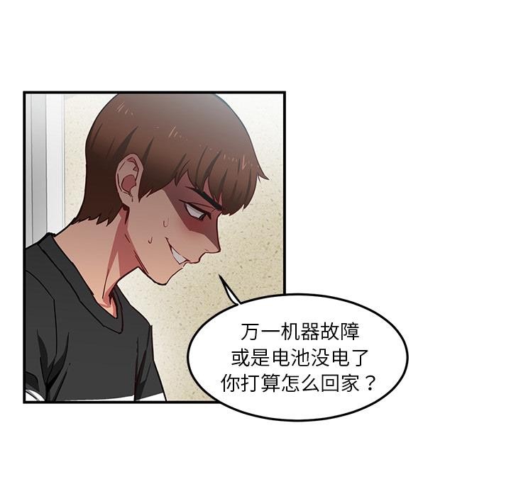 第2话 - 第25.jpg页