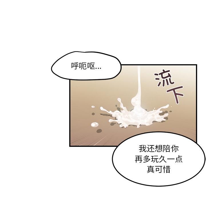 第2话 - 第33.jpg页