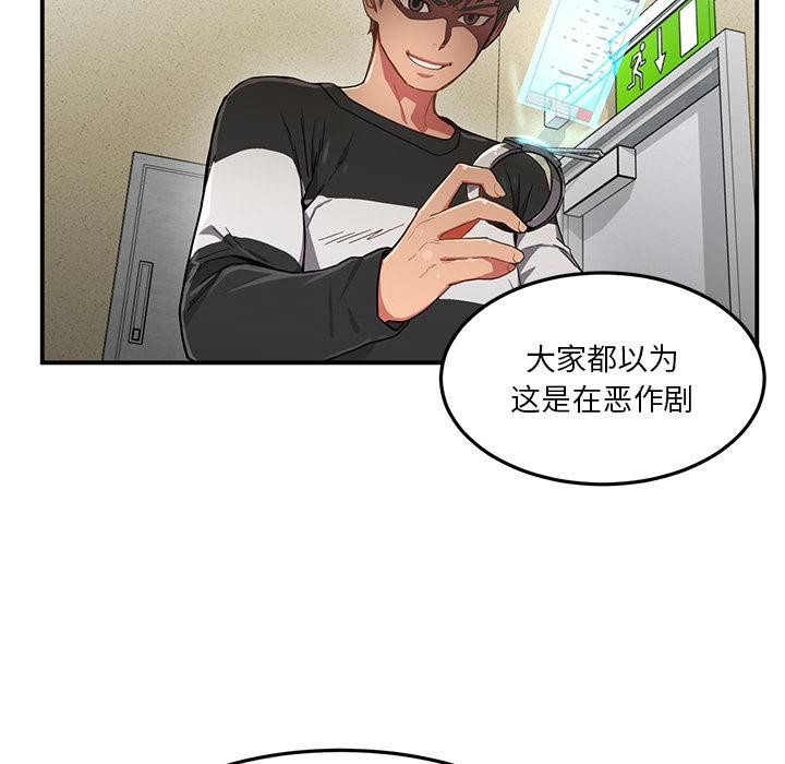 第2话 - 第40.jpg页
