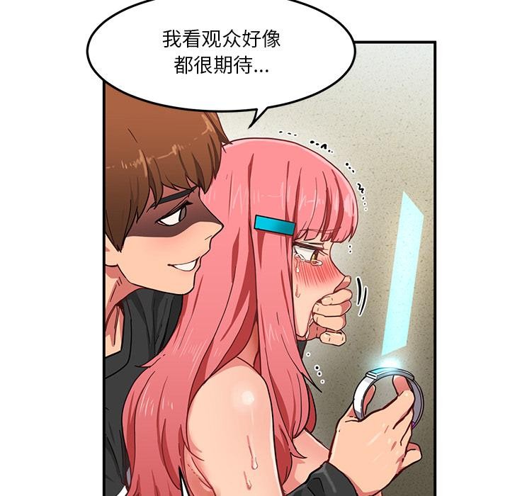 第2话 - 第41.jpg页