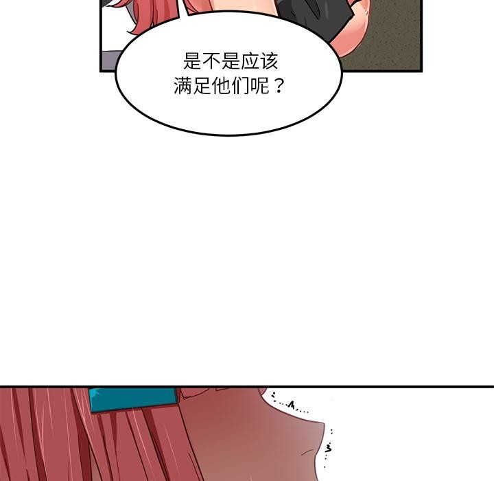 第2话 - 第42.jpg页