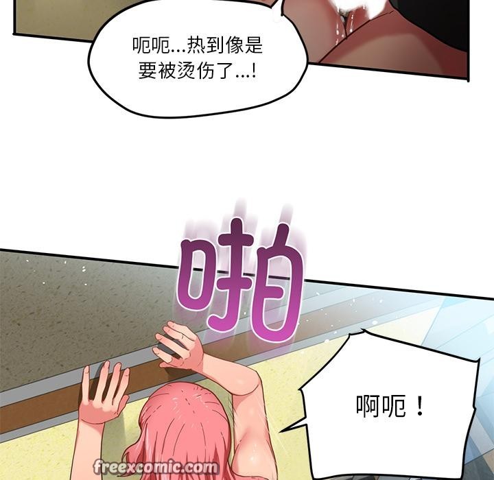 第2话 - 第48.jpg页