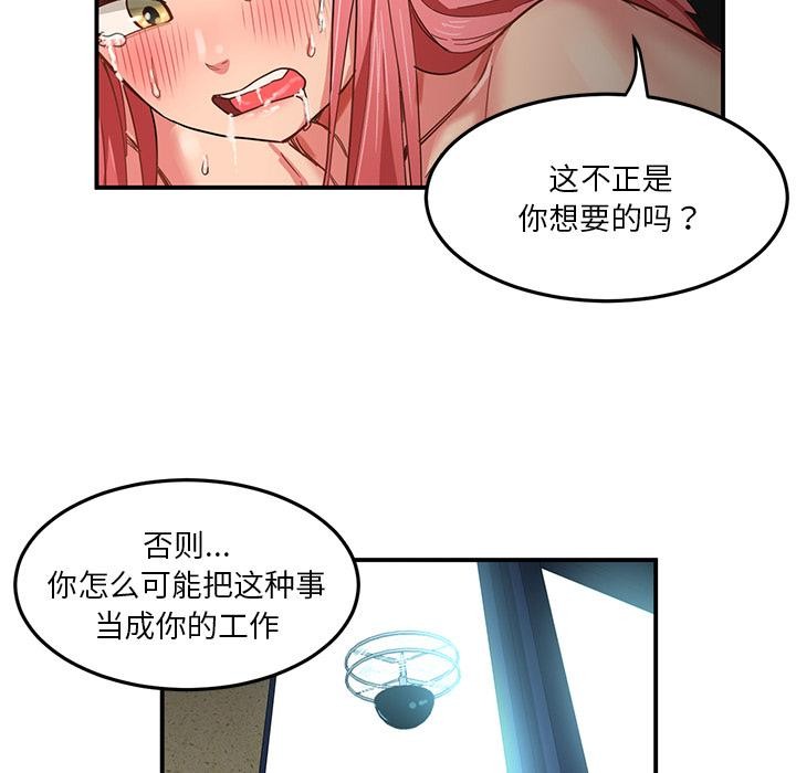 第2话 - 第52.jpg页