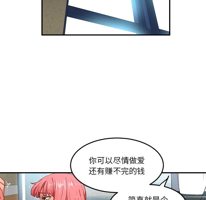 第2话 - 第53.jpg页