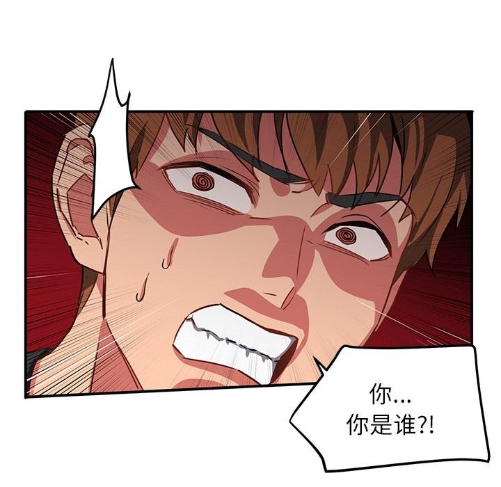 第2话 - 第66.jpg页