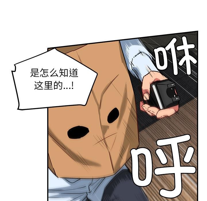 第2话 - 第67.jpg页