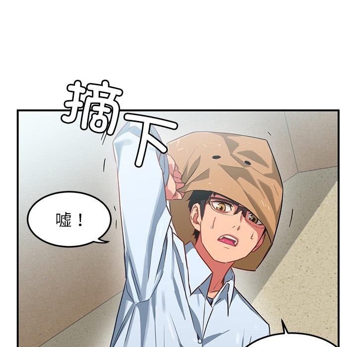 第2话 - 第73.jpg页
