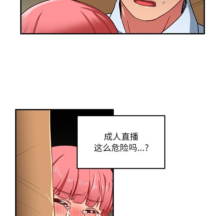 第2话 - 第79.jpg页