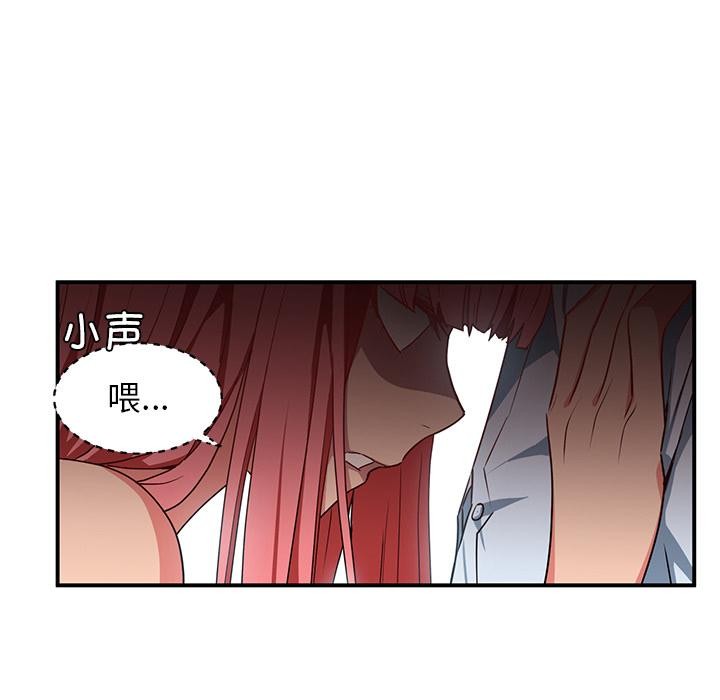 第2话 - 第82.jpg页