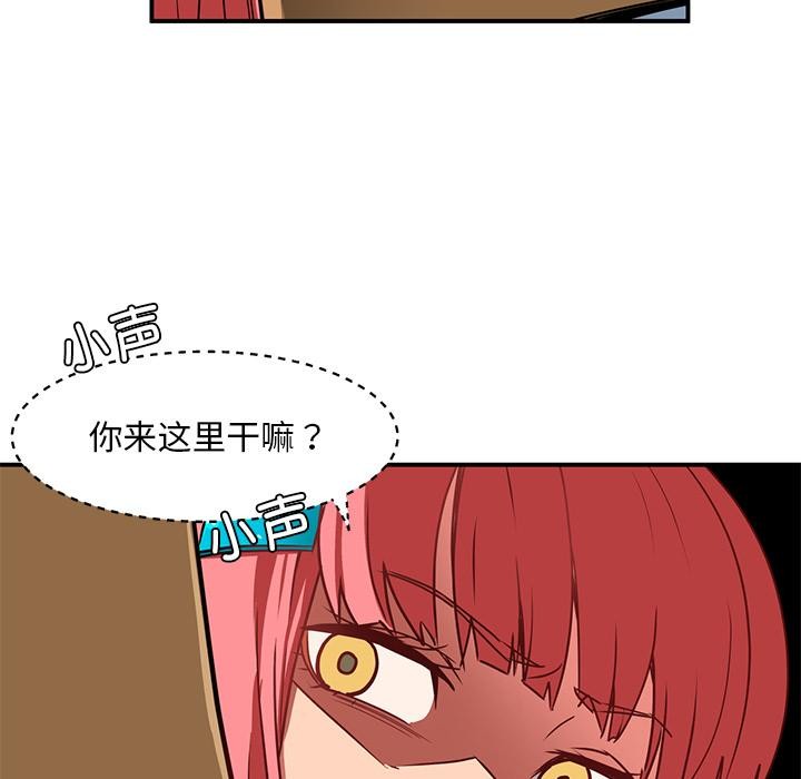 第2话 - 第84.jpg页