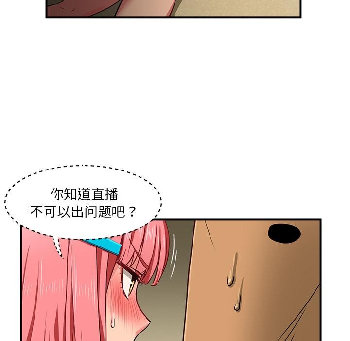 第2话 - 第88.jpg页