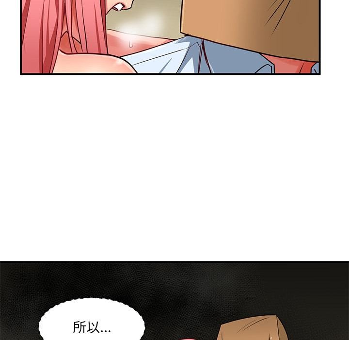 第2话 - 第89.jpg页