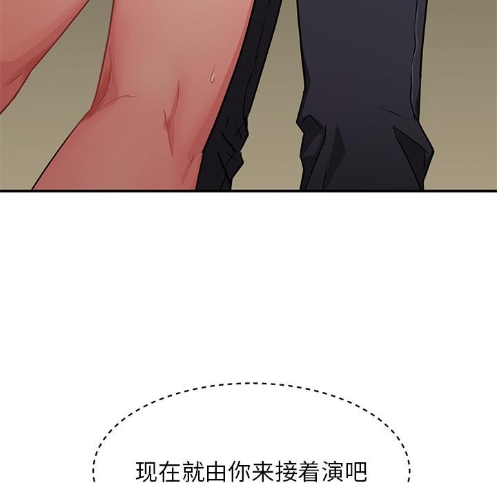 第2话 - 第91.jpg页