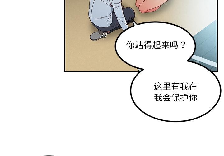 第3话 - 第3.jpg页