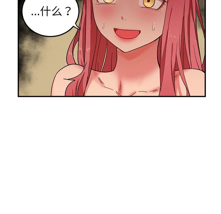 第3话 - 第8.jpg页
