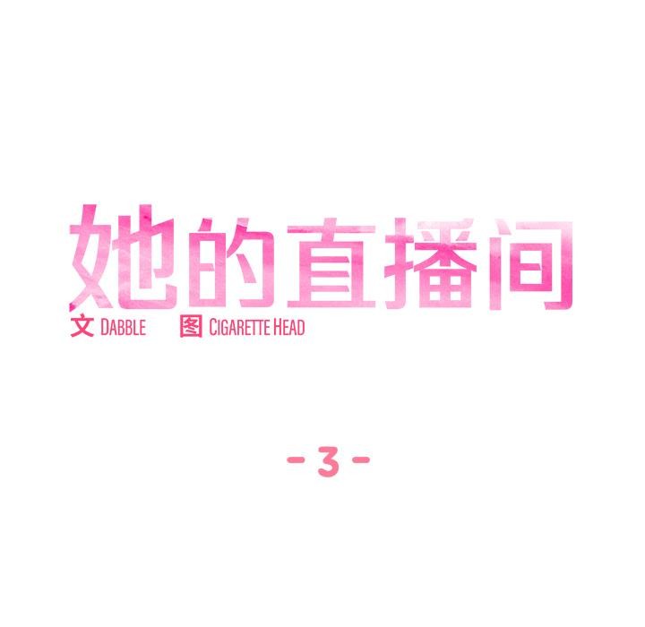 第3话 - 第12.jpg页