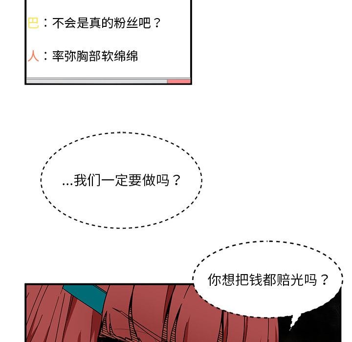 第3话 - 第20.jpg页