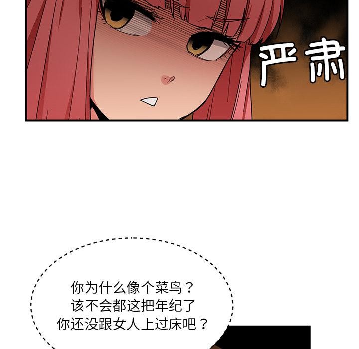 第3话 - 第21.jpg页
