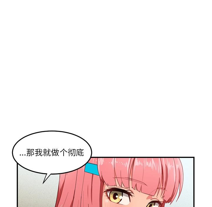第3话 - 第23.jpg页