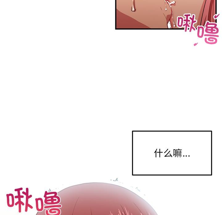 第3话 - 第28.jpg页
