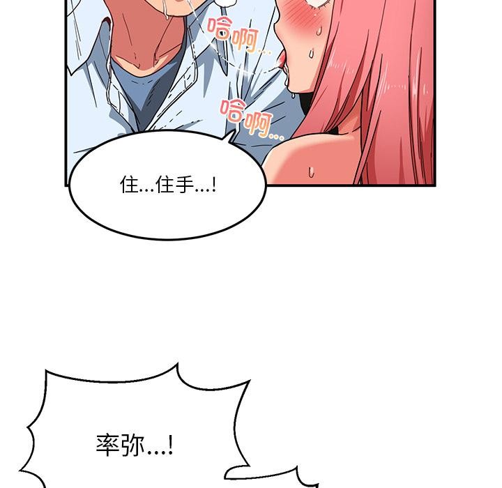 第3话 - 第35.jpg页