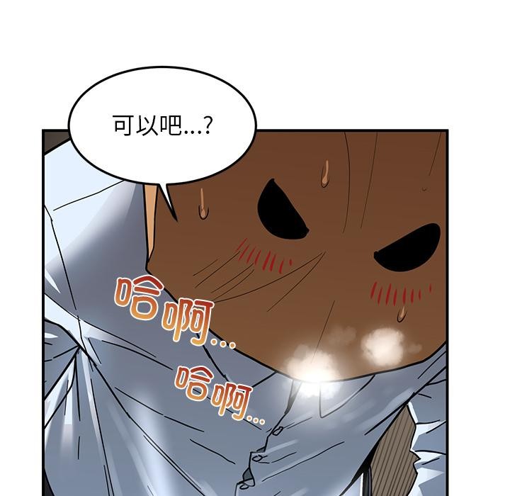 第3话 - 第37.jpg页