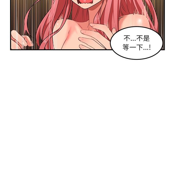 第3话 - 第45.jpg页