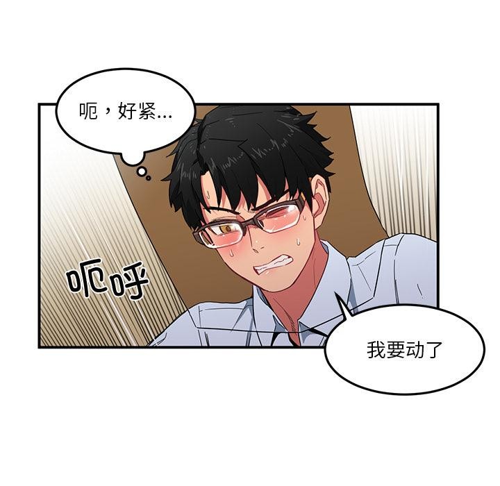 第3话 - 第50.jpg页