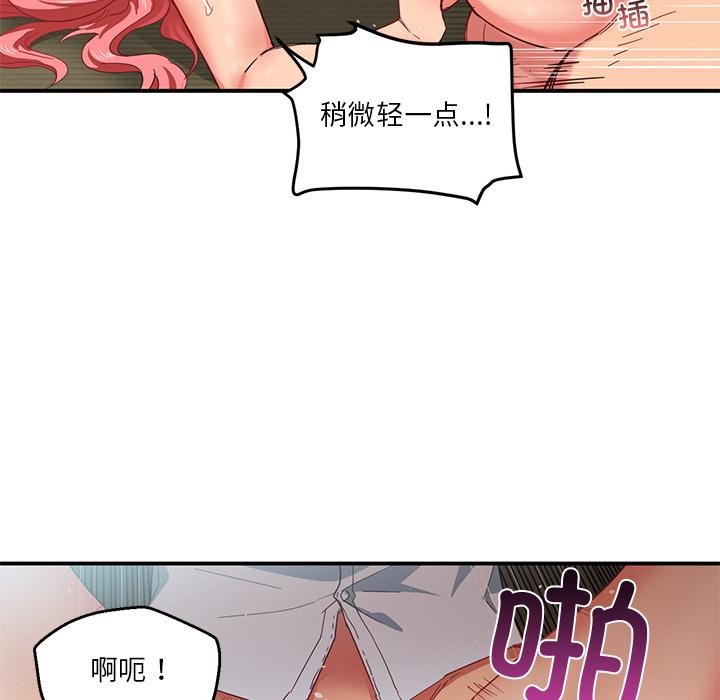 第3话 - 第53.jpg页