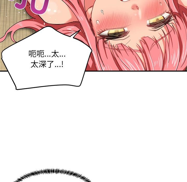 第3话 - 第55.jpg页