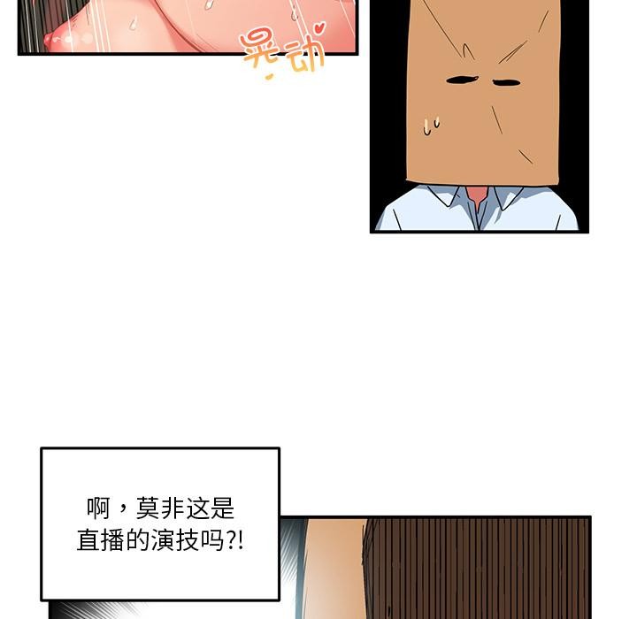 第3话 - 第66.jpg页
