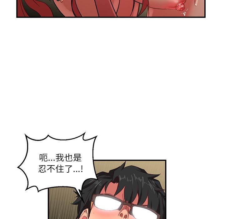 第3话 - 第75.jpg页
