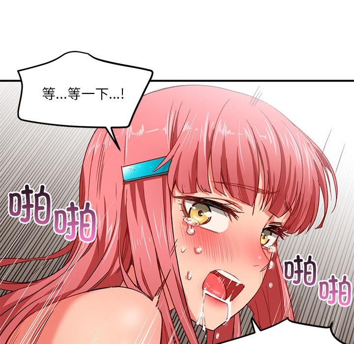 第3话 - 第77.jpg页