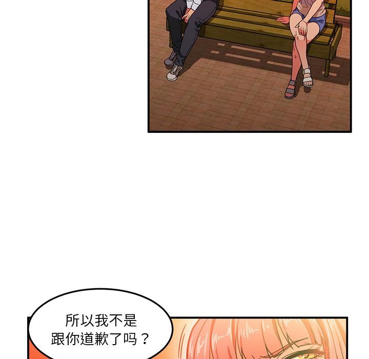 第3话 - 第92.jpg页