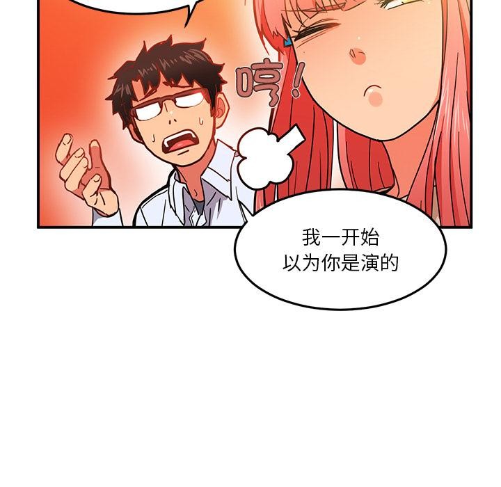 第3话 - 第93.jpg页