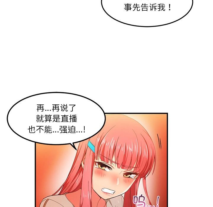 第3话 - 第95.jpg页