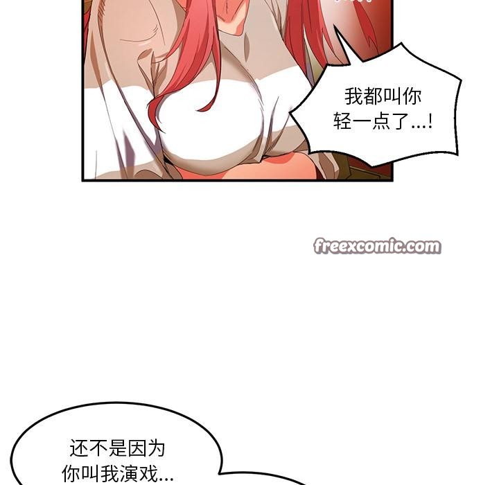第3话 - 第96.jpg页