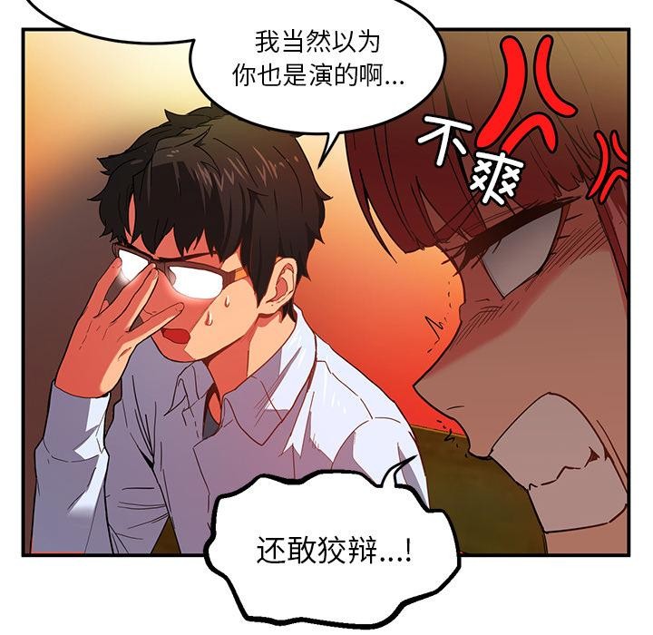 第3话 - 第97.jpg页