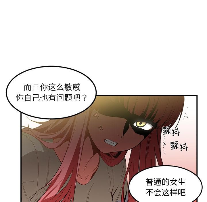 第3话 - 第98.jpg页