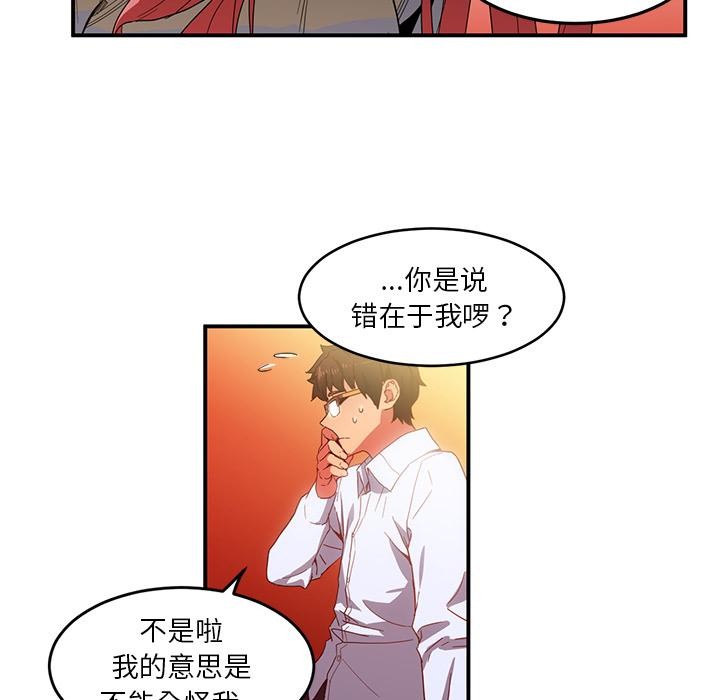 第3话 - 第99.jpg页