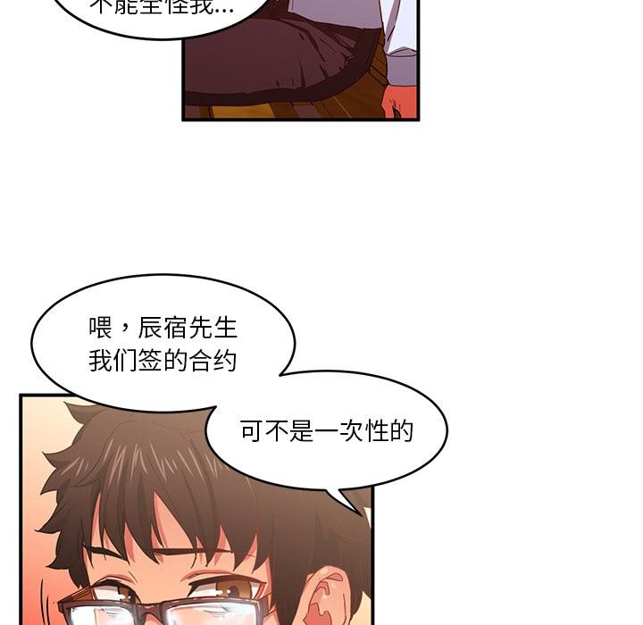 第3话 - 第100.jpg页