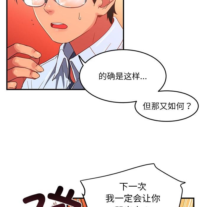 第3话 - 第101.jpg页