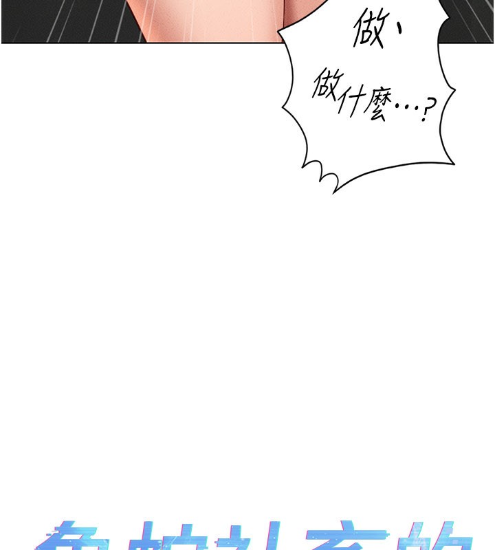 第13话-多亏了妳让我无套 - 第10.jpg页