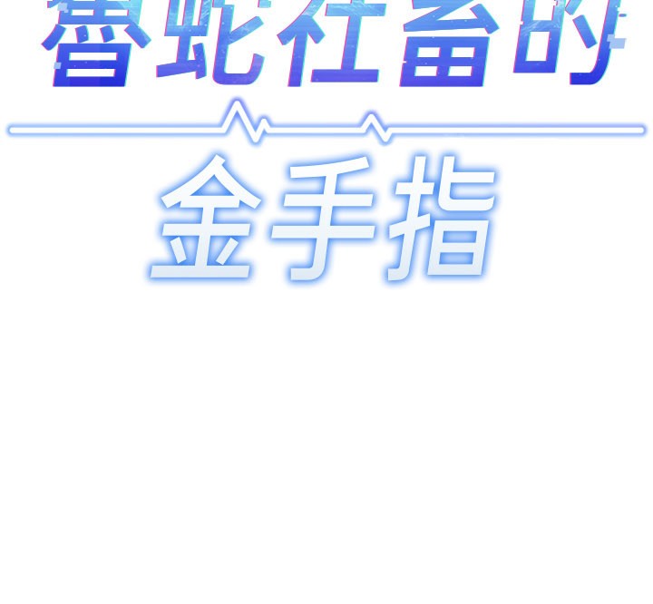 第13话-多亏了妳让我无套 - 第11.jpg页