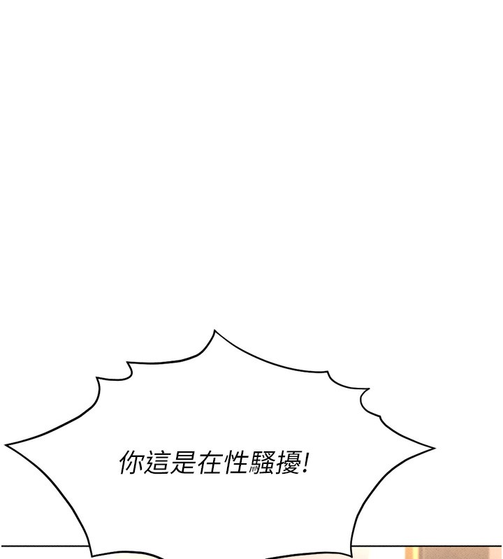 第13话-多亏了妳让我无套 - 第12.jpg页