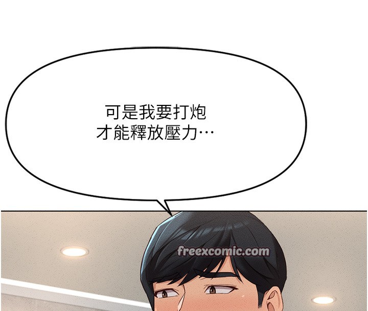第13话-多亏了妳让我无套 - 第15.jpg页