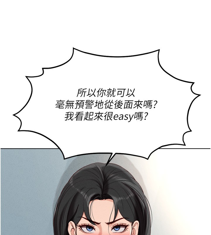 第13话-多亏了妳让我无套 - 第17.jpg页