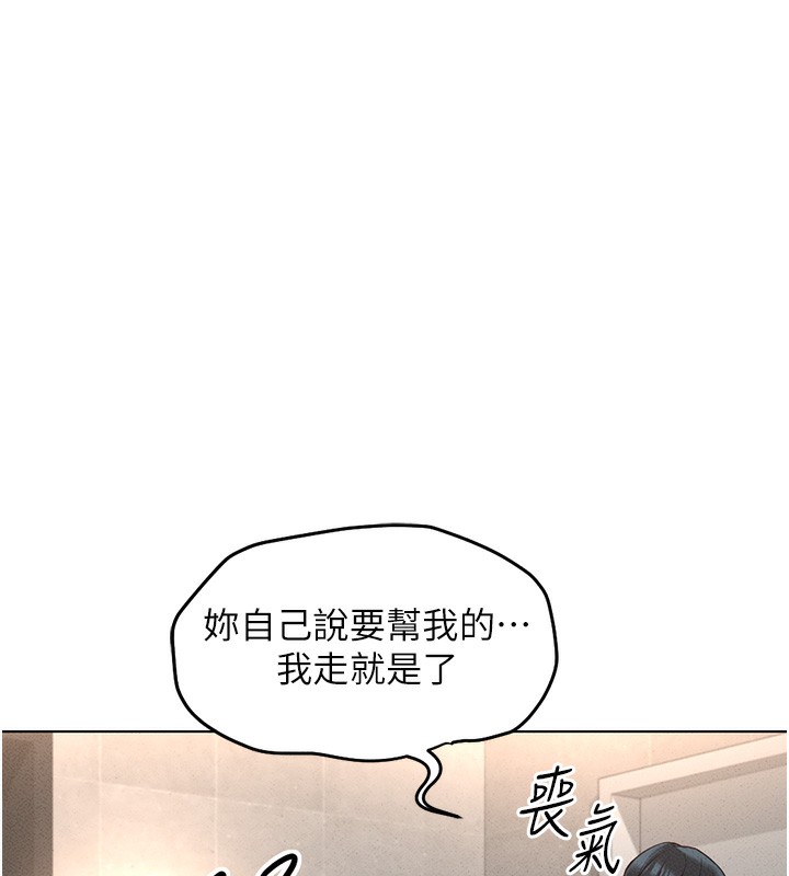 第13话-多亏了妳让我无套 - 第21.jpg页